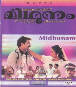 Midhunam Malayalam DVD